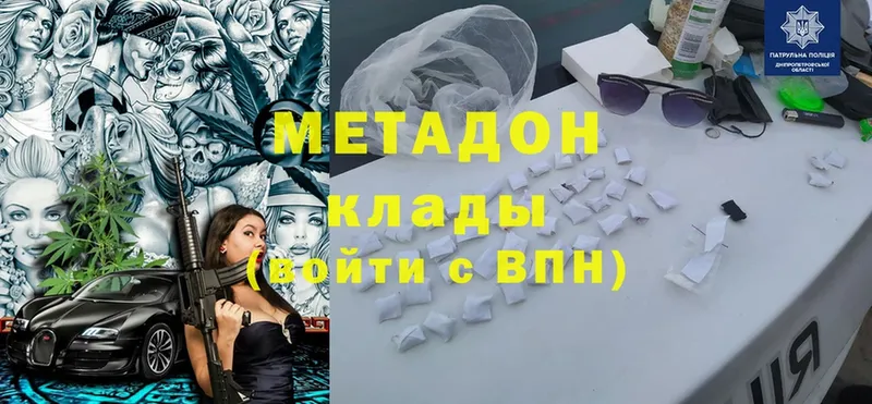 Метадон белоснежный  Венёв 